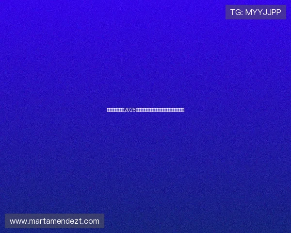 南宫备用网址：2026世界杯足球明星盘点与球迷必看精彩比赛回放